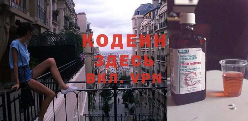 МЕГА ТОР  закладка  Нарткала  Codein Purple Drank 