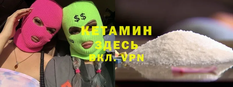 Кетамин ketamine  нарко площадка состав  Нарткала 