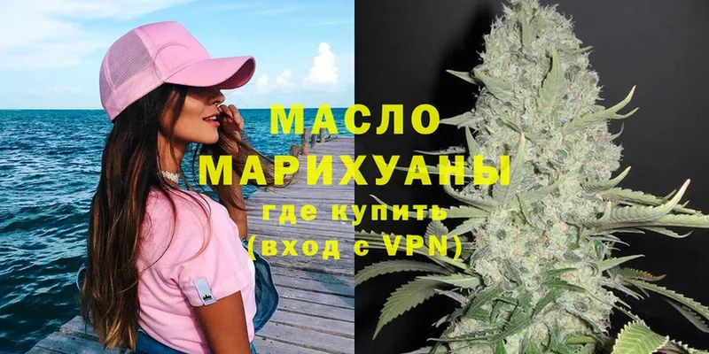 купить наркотик  Нарткала  ТГК гашишное масло 